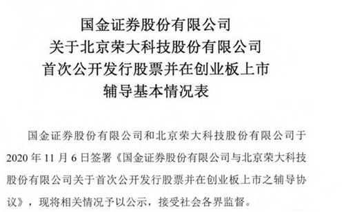 智同生物攜手榮大科技啟動(dòng)上市輔導(dǎo)，依托123個(gè)藥品文號(hào)與工業(yè)互聯(lián)網(wǎng)數(shù)據(jù)服務(wù)布局未來(lái)